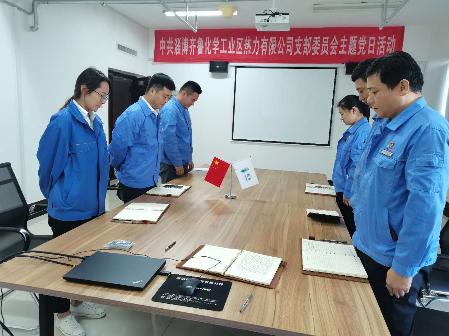 【水發(fā)能源】齊魯熱力黨支部開(kāi)展“銘記歷史，勿忘國(guó)恥”主題黨日活動(dòng).jpg