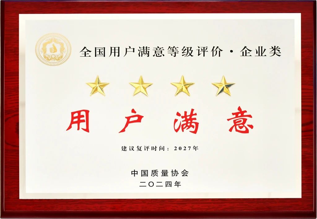 用戶(hù)滿意.jpg